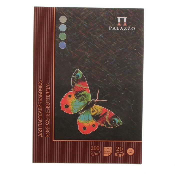 Планшет для пастели А4, 20 листов, 4 цвета "Бабочка", блок 200 г/м² - фото 1 - id-p199429144