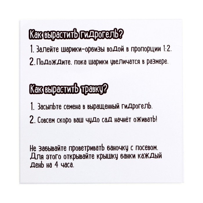 Набор для опытов Живой сад «Морские обитатели» - фото 6 - id-p199415036