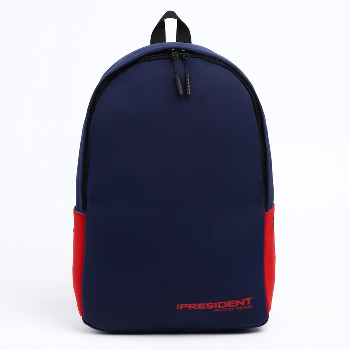 Рюкзак «PRESIDENT», 42 x 30 x 12 см, цвет синий - фото 1 - id-p199430229