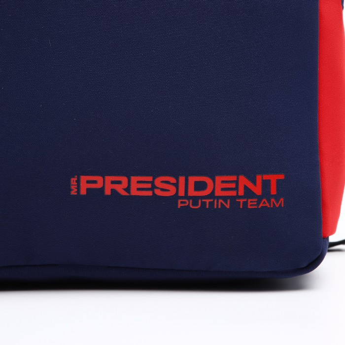 Рюкзак «PRESIDENT», 42 x 30 x 12 см, цвет синий - фото 5 - id-p199430229