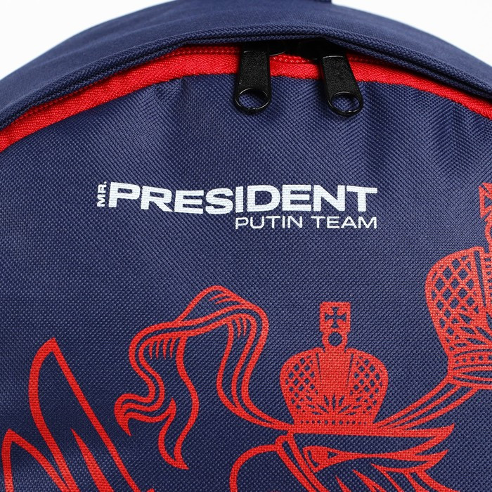 Рюкзак Putin team, 29 x 13 x 44 см, отд на молнии, н/карман, синий - фото 4 - id-p199430275