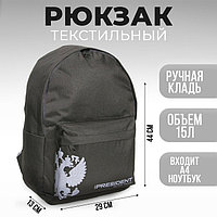 Рюкзак Putin team, 29 x 13 x 44 см, отд на молнии, н/карман, черный