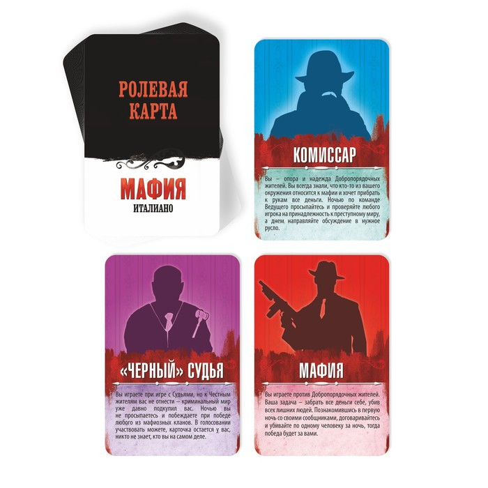 Ролевая игра «Мафия. Италиано» с масками, 52 карты, 16+ - фото 3 - id-p199414273
