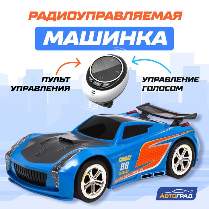 Машина радиоуправляемая VOICE, голосовое управление, русский язык, цвет синий - фото 1 - id-p199413276