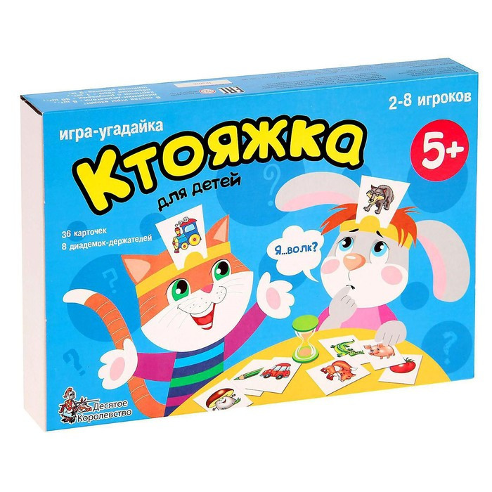 Настольная игра «Ктояжка» - фото 1 - id-p199414333