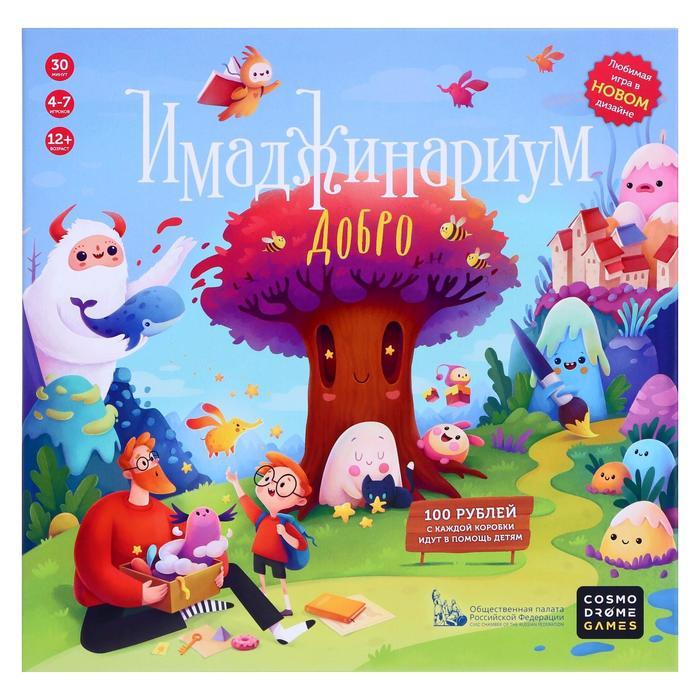 Настольная игра «Имаджинариум Добро» - фото 7 - id-p199414358