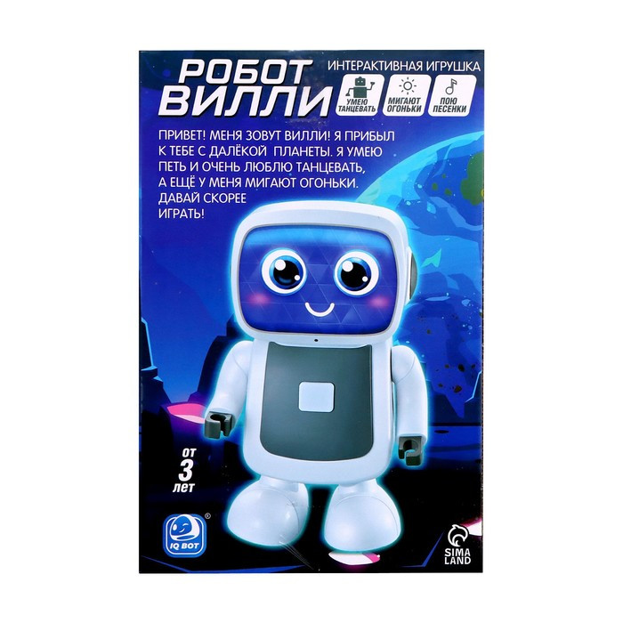 Робот-игрушка музыкальный «Вилли», танцует, звук, свет - фото 7 - id-p199412524