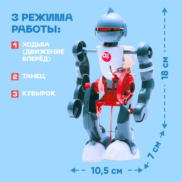 Конструктор-робот «Акробат», ходит, работает от батареек - фото 2 - id-p199412534