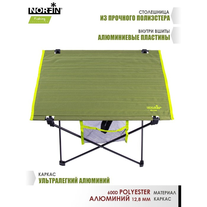 Стол складной Norfin LUOMA COMPACT NF Alu 57x45 - фото 8 - id-p199440790