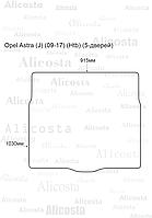 Ворсовый автоковрик Opel Astra (J) (09-17) (Htb) Багажник (5-дверей), Premium, Черный