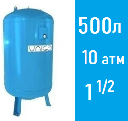 Гидроаккумулятор UNIGB 500 л вертикальный, корпус сталь - фото 1 - id-p199446818
