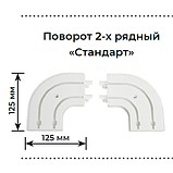 Шина потолочная 2-х рядная цвет Белый глянец длина 180см, фото 5