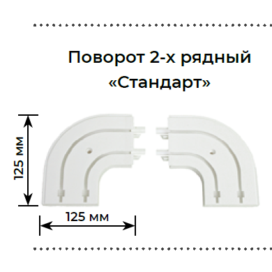 Шина потолочная 2-х рядная цвет Белый глянец длина 180см - фото 5 - id-p199449737