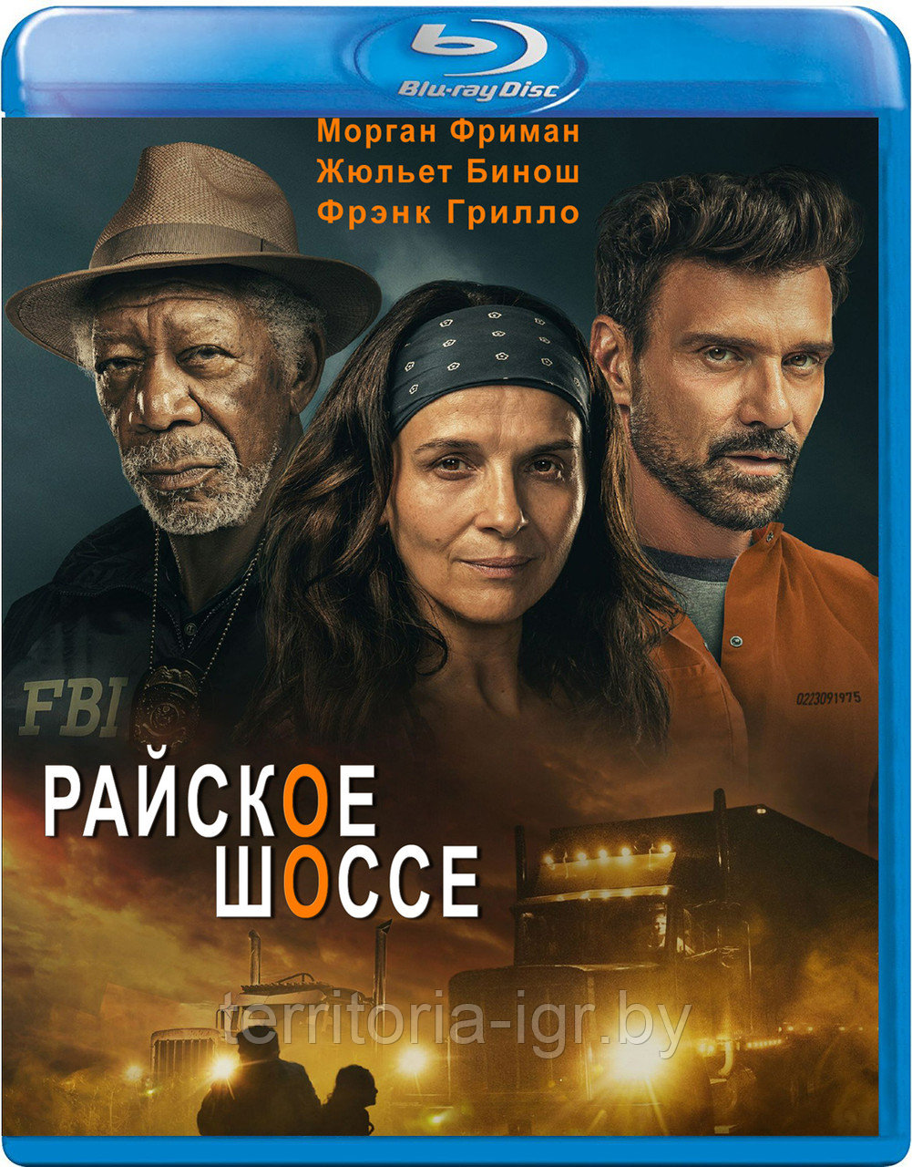 Последний рейс / Райское шоссе (BLU RAY Видео-фильм)