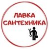 "ЛАВКА САНТЕХНИКА" - Магазин инженерной и бытовой сантехники в Минске