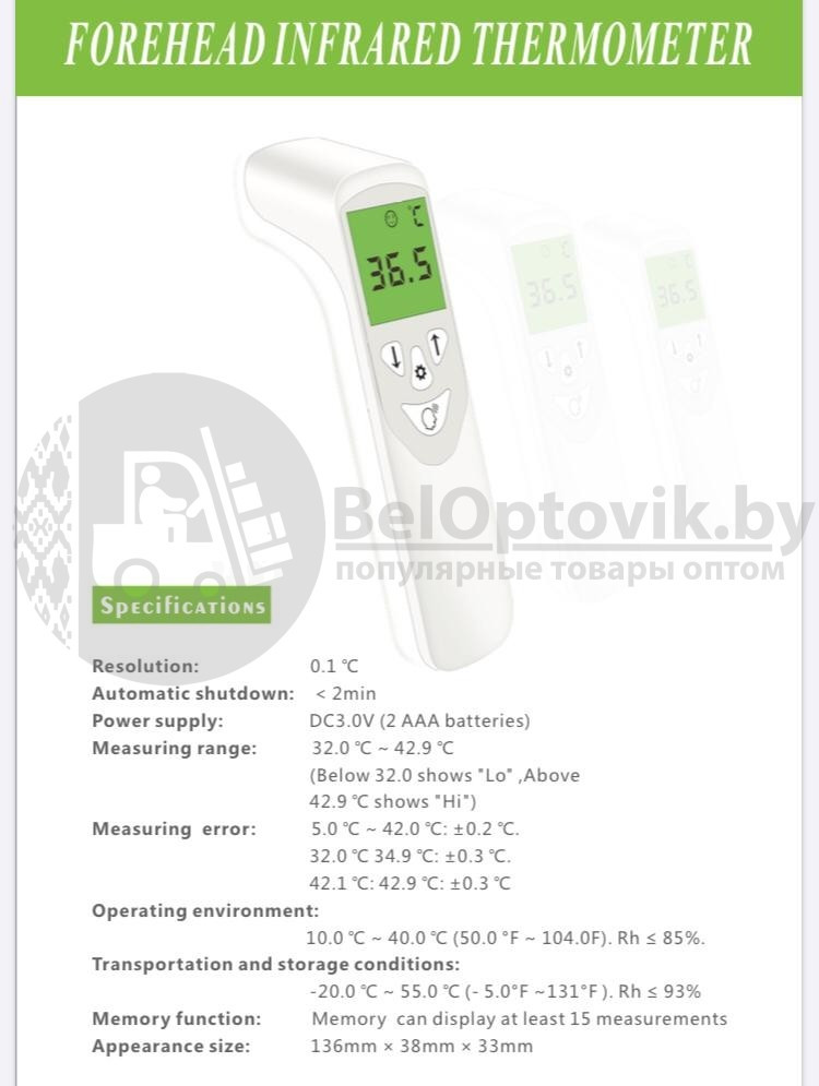 Термометр - пирометр Инфракрасный. Если нужно качество Forehead Thermometer (2 в 1 Термометр пирометр) - фото 10 - id-p199453281