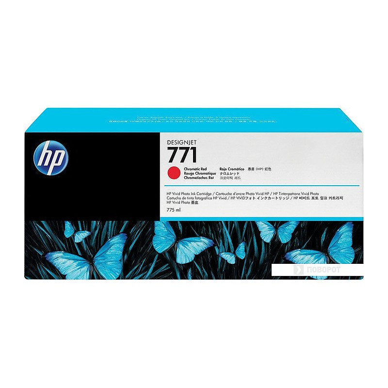 Картридж HP 771 хроматический пурпурный (B6Y08A)