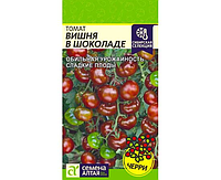 Томат Вишня в шоколаде, 0.05 гр, Семена Алтая