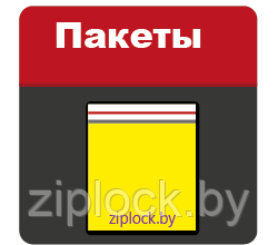 Пакет Дой-пак с замком Zip-Lock + КЛАПАН дегазации 180*280, чёрный матовый, фото 1