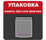 Пакет Дой-пак с замком Zip-Lock + КЛАПАН дегазации 180*280, чёрный матовый, фото 4