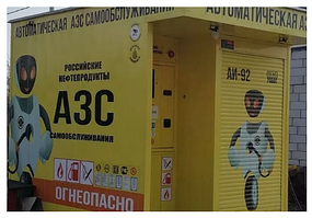 Мини-АЗС с баком 6 м3