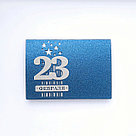 Открытка с 23 февраля, 13,5*9,5 см, лазерная резка, печать, фото 4