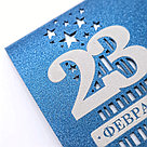 Открытка с 23 февраля, 13,5*9,5 см, лазерная резка, печать, фото 5