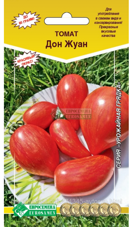 Томат дон жуан характеристика и отзывы. Семена томата дон жуан. Сорт дон жуан. Семена томата дон жуан. Томат дон жуан седек.