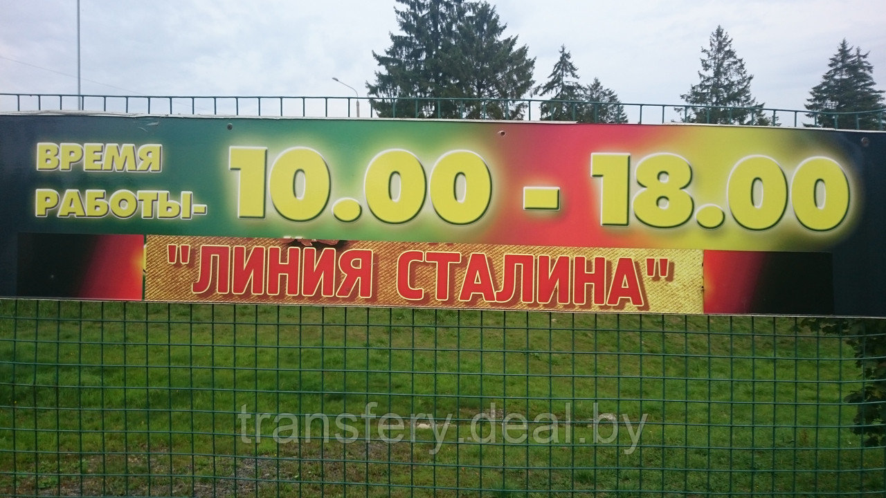 Экскурсия на линию Сталина, фото 1