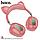 Беспроводные наушники Hoco ESD13 полноразмерные с микрофоном ("кошачьи ушки")  NEW 2023!  цвет: белый, розовый, фото 5