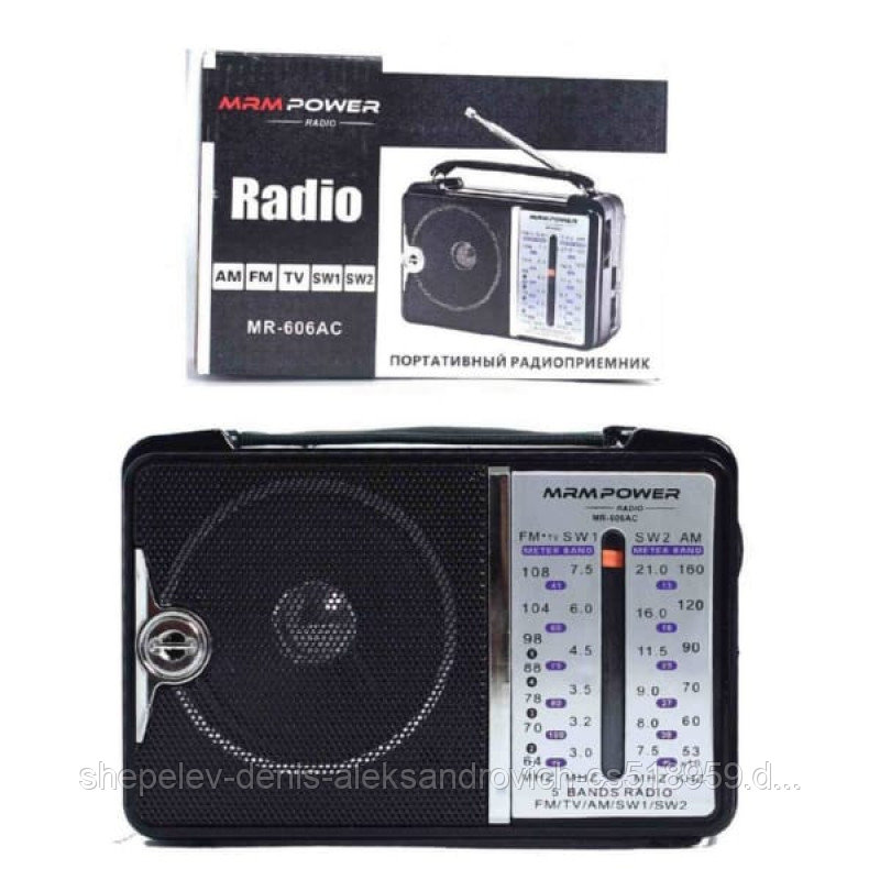 Радиоприемник MRM POWER MR-606AC