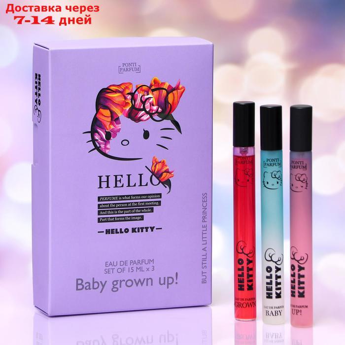 Набор Парфюмерной воды Hello Kitty "BABY GROWN UP!", 3*15 мл - фото 1 - id-p199385687