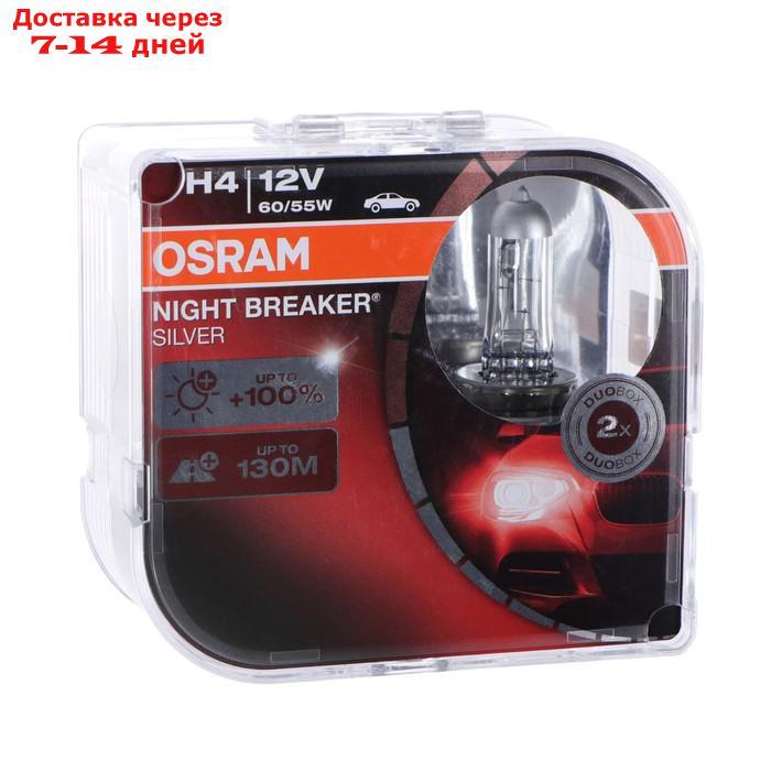 Лампа автомобильная Osram Night Breaker Silver +100%, H4, 12В, 60/55 Вт, набор 2 шт - фото 3 - id-p199385726