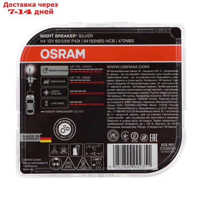 Лампа автомобильная Osram Night Breaker Silver +100%, H4, 12В, 60/55 Вт, набор 2 шт - фото 4 - id-p199385726