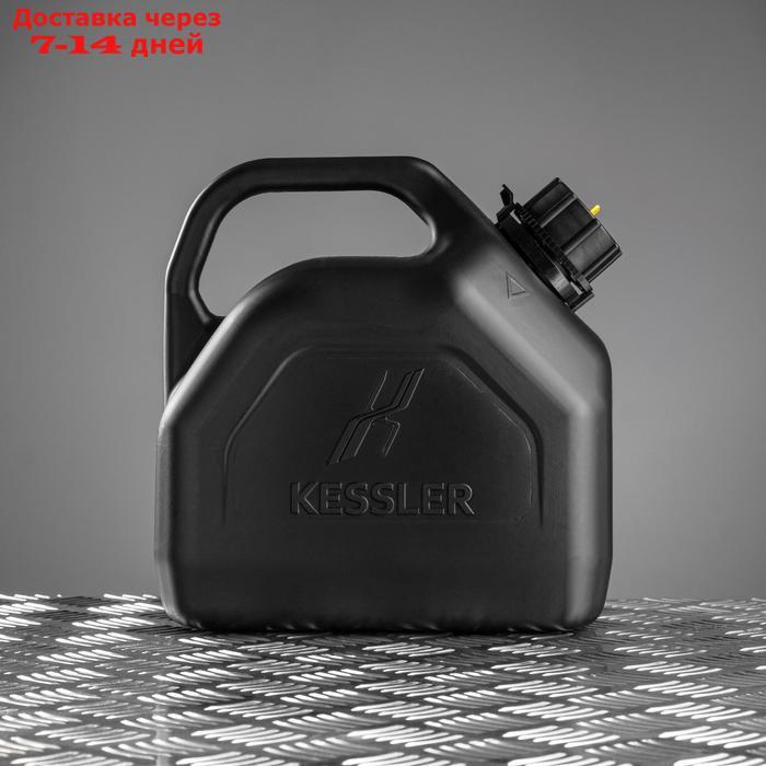 Канистра ГСМ Kessler premium, 5 л, пластиковая, чёрная - фото 2 - id-p199385730