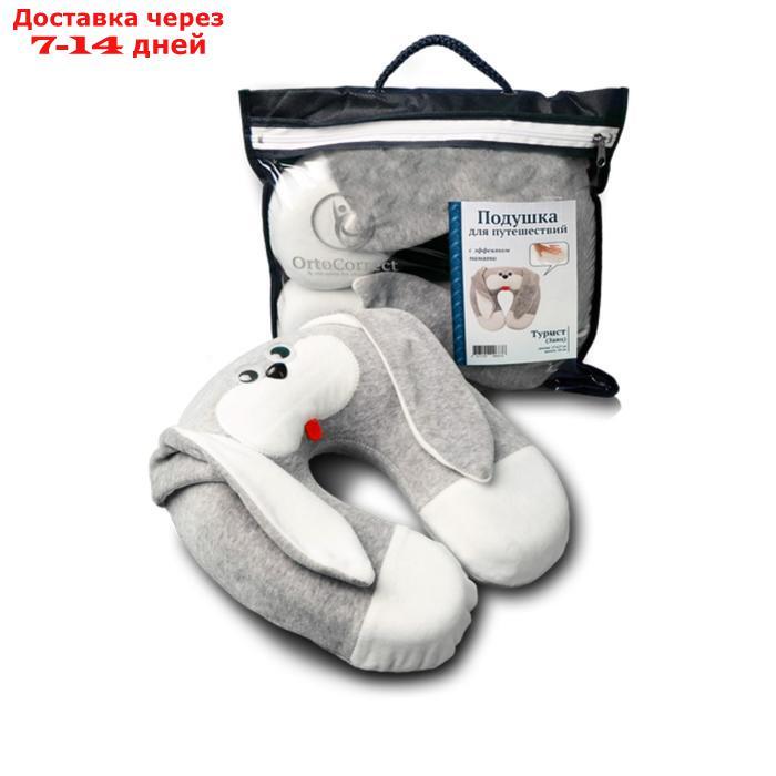 Ортопедическая подушка OrtoCorrect для путешествий Турист "Заяц" 27x27,высота 10 см - фото 1 - id-p199382968