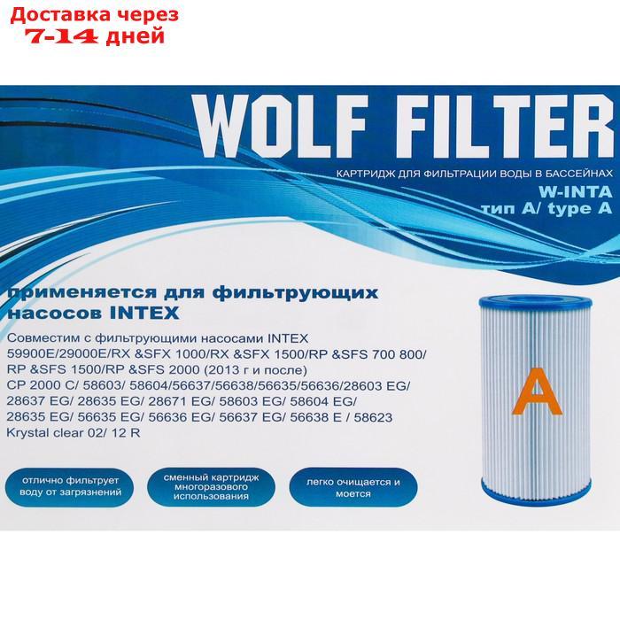 Картридж для очистки воды в бассейнах для фильтрующих насосов INTEX, тип А, 3 шт. - фото 4 - id-p199383884
