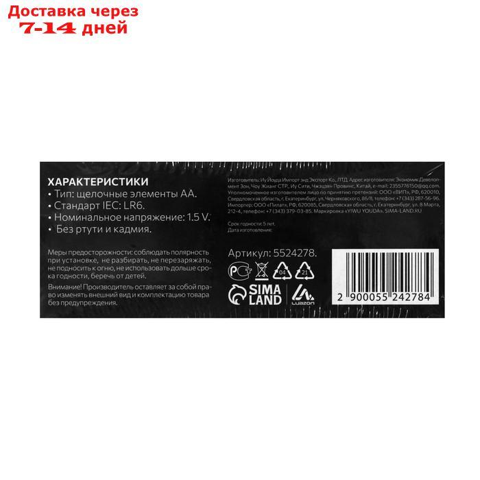 Батарейка алкалиновая LuazON, AA, LR6, набор 24 шт - фото 3 - id-p199383005