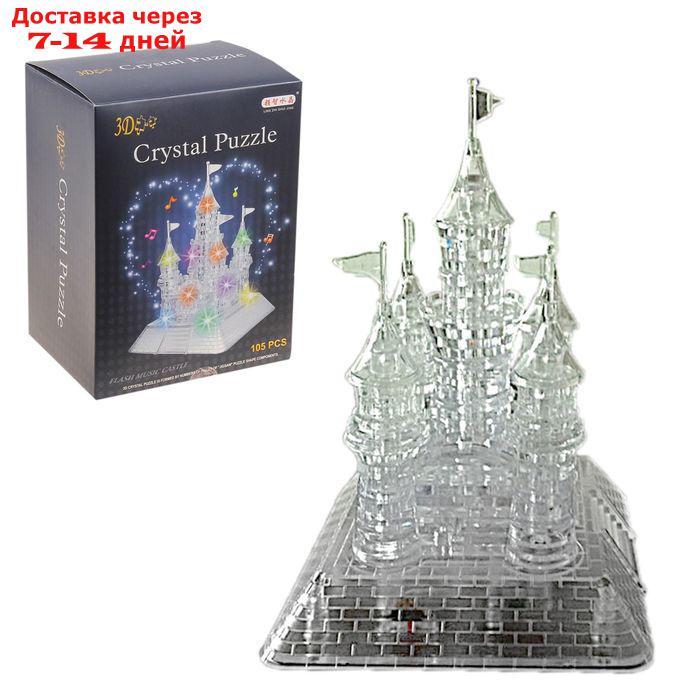 Пазл 3D кристаллический, "Сказочный замок", 105 деталей, световые и звуковые эффекты, работает от батареек - фото 1 - id-p199385755