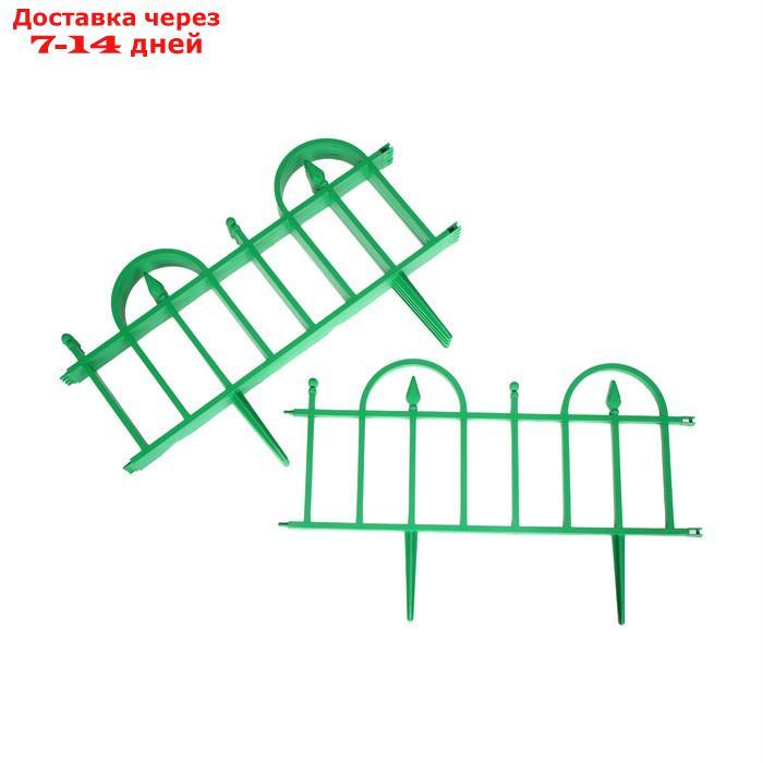 Ограждение декоративное, 14 × 310 см, 13 секций, пластик, зелёное, "Домиком"
