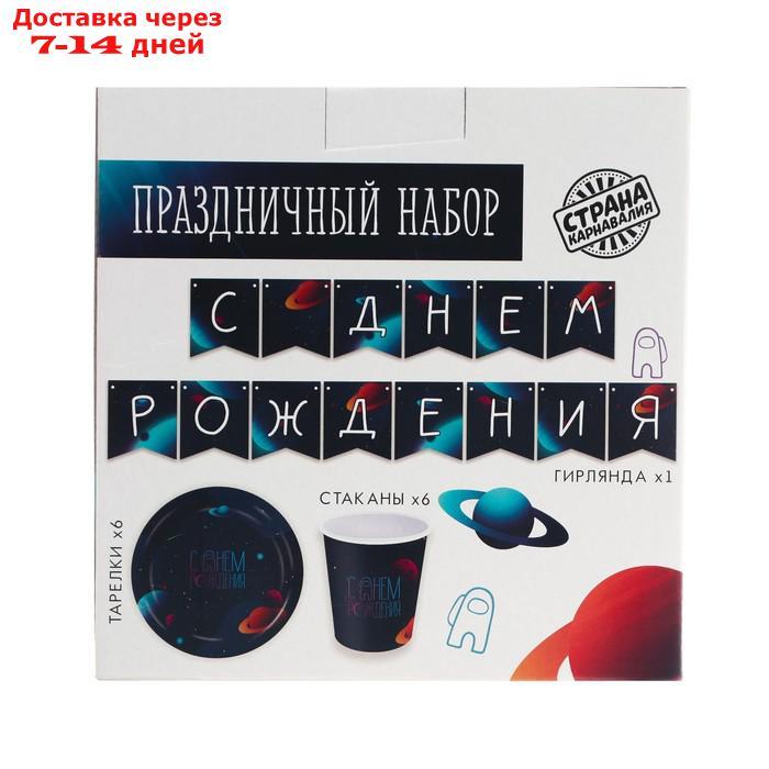 Набор бумажной посуды "Космический мир", 6 тарелок, 6 стаканов, 1 гирлянда - фото 7 - id-p199386727