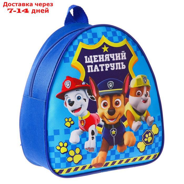 Щенячий патруль. Детский набор "Щенячий Патруль" рюкзак + пенал, PAW Patrol - фото 3 - id-p199383210