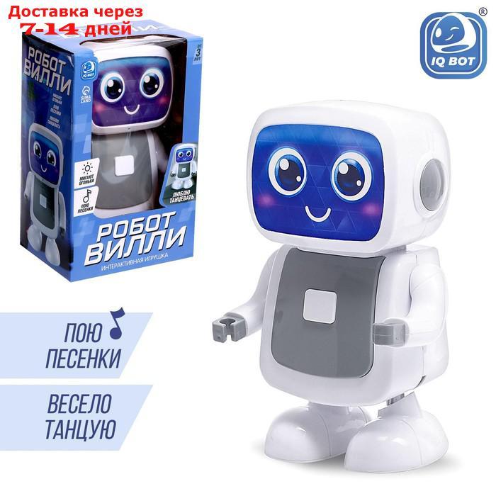 Робот-игрушка музыкальный "Вилли", танцует, звук, свет