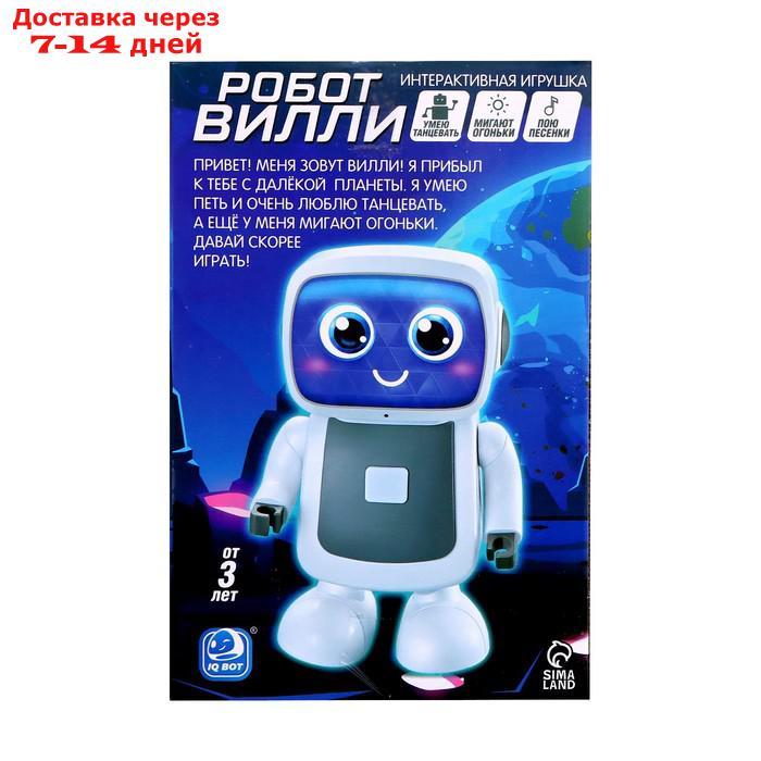 Робот-игрушка музыкальный "Вилли", танцует, звук, свет - фото 7 - id-p199383337