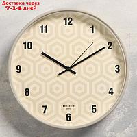 Часы настенные "Шестиугольники", плавный ход, d=30.5 см