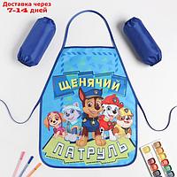 Набор детский для творчества PAW PATROL "Щенячий Патруль", (фартук 49х39 см и нарукавники)