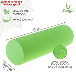 Роллер для йоги 45 х 15 см, цвет зеленый