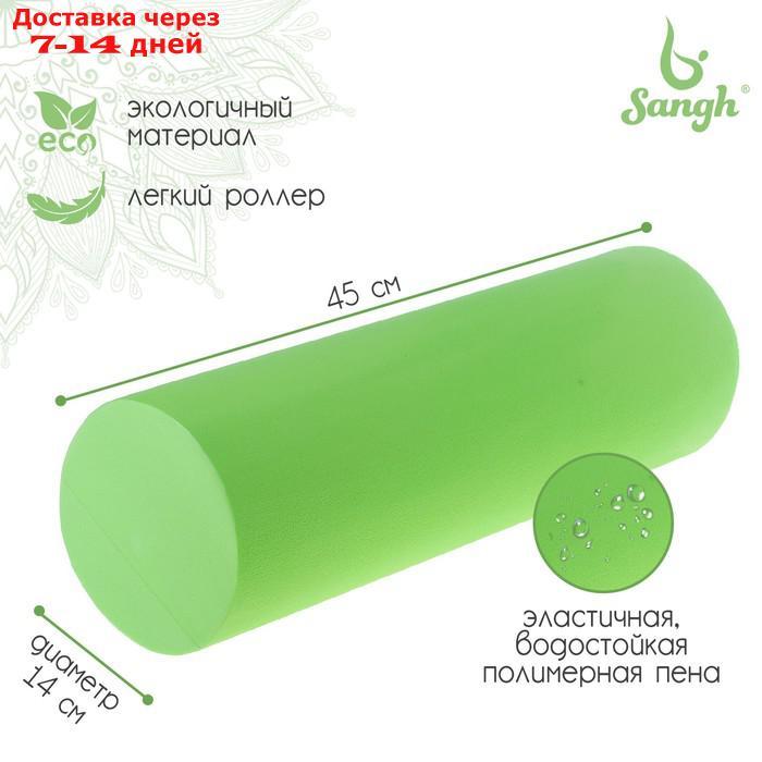 Роллер для йоги 45 х 15 см, цвет зеленый - фото 1 - id-p199384612