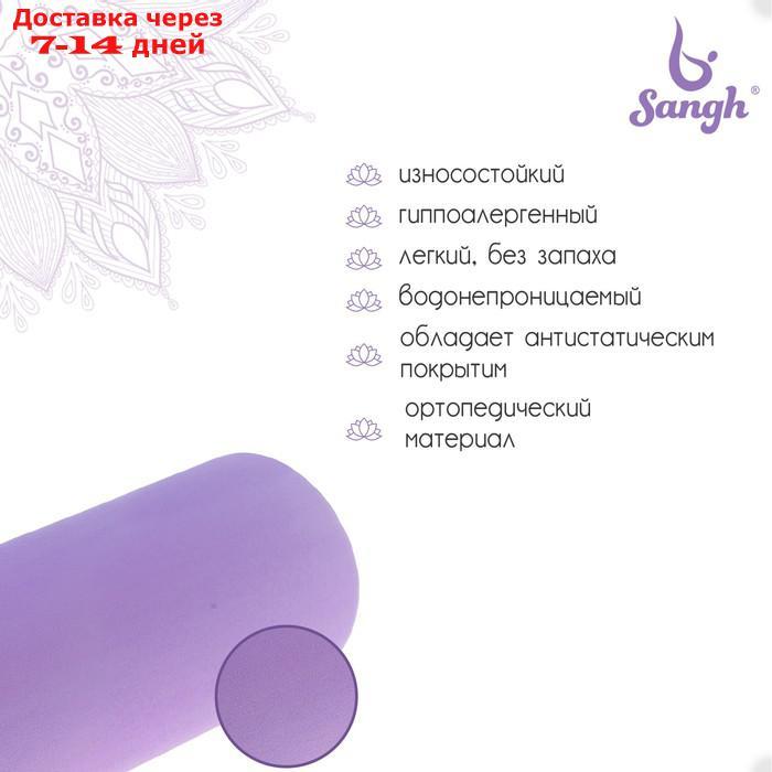 Роллер для йоги 45 х 15 см, цвет фиолетовый - фото 2 - id-p199384615