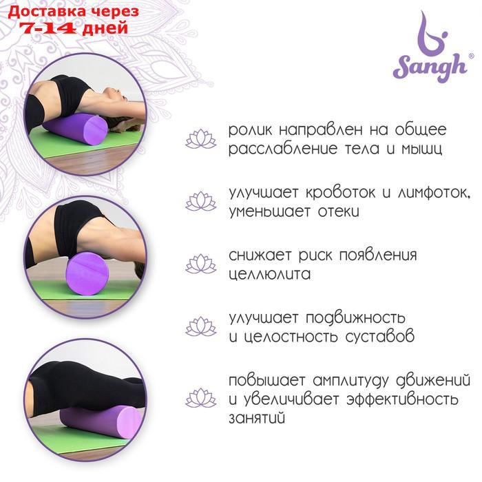 Роллер для йоги 45 х 15 см, цвет фиолетовый - фото 3 - id-p199384615